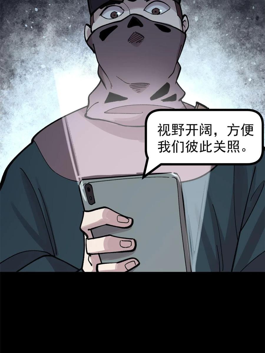 玩家凶猛 28 临摹符箓 第57页