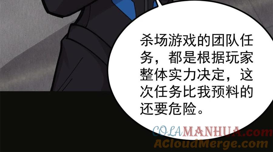 玩家凶猛 28 临摹符箓 第13页