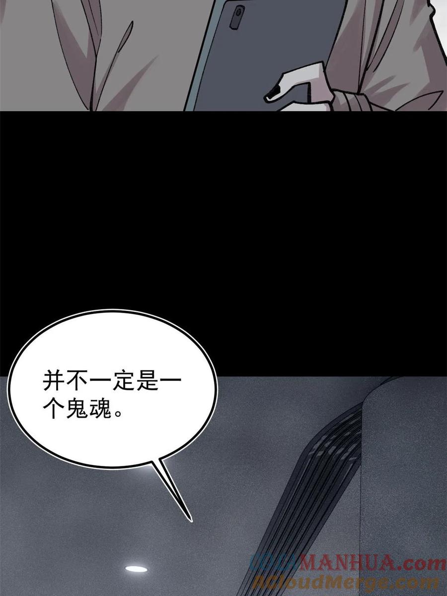 玩家凶猛 28 临摹符箓 第25页