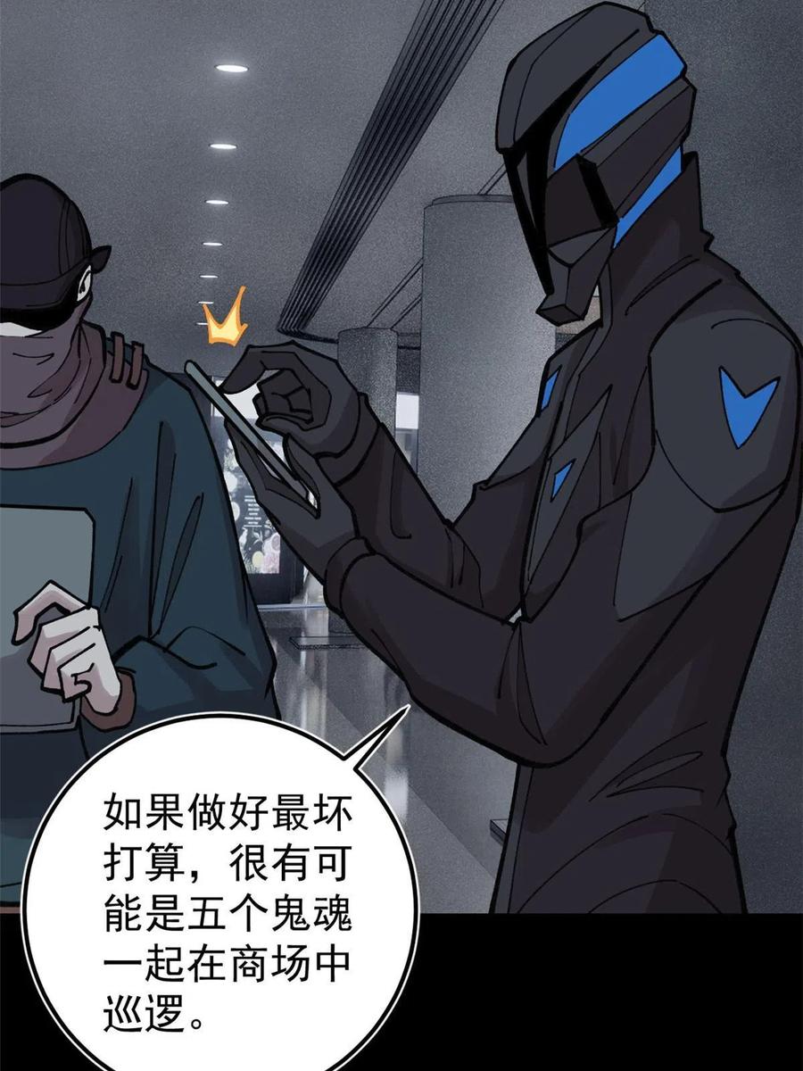 玩家凶猛 28 临摹符箓 第26页