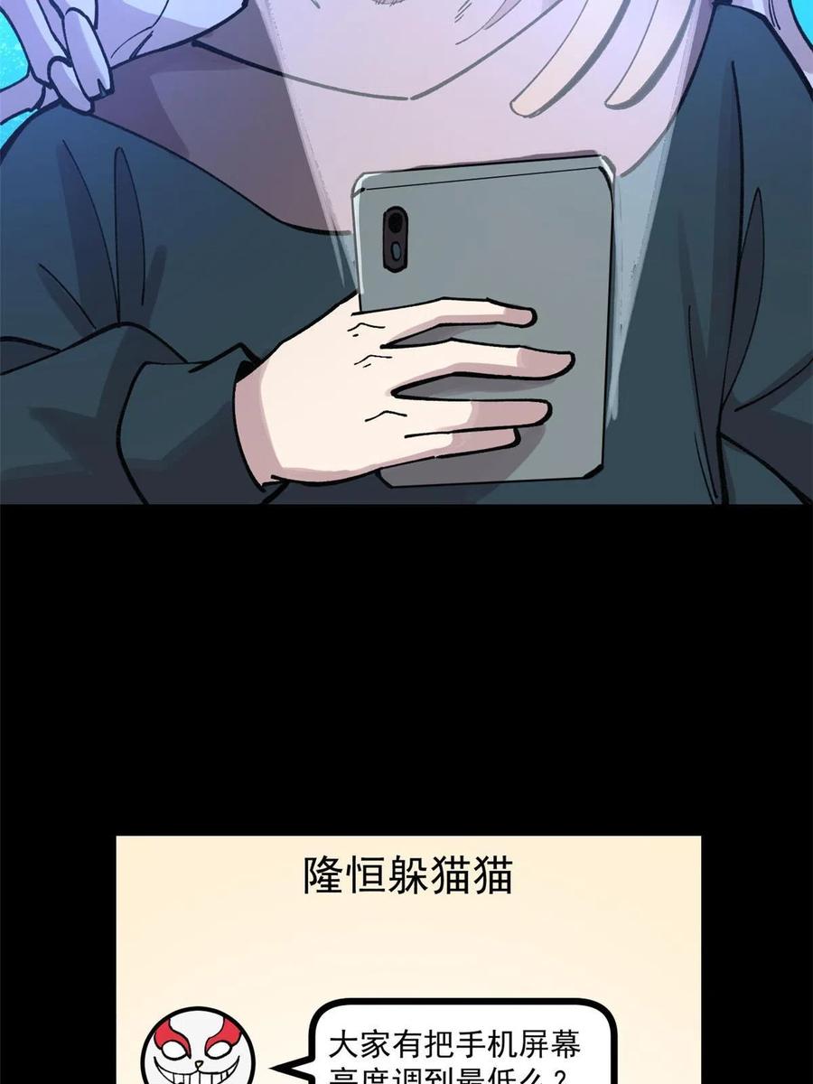 玩家凶猛 28 临摹符箓 第63页