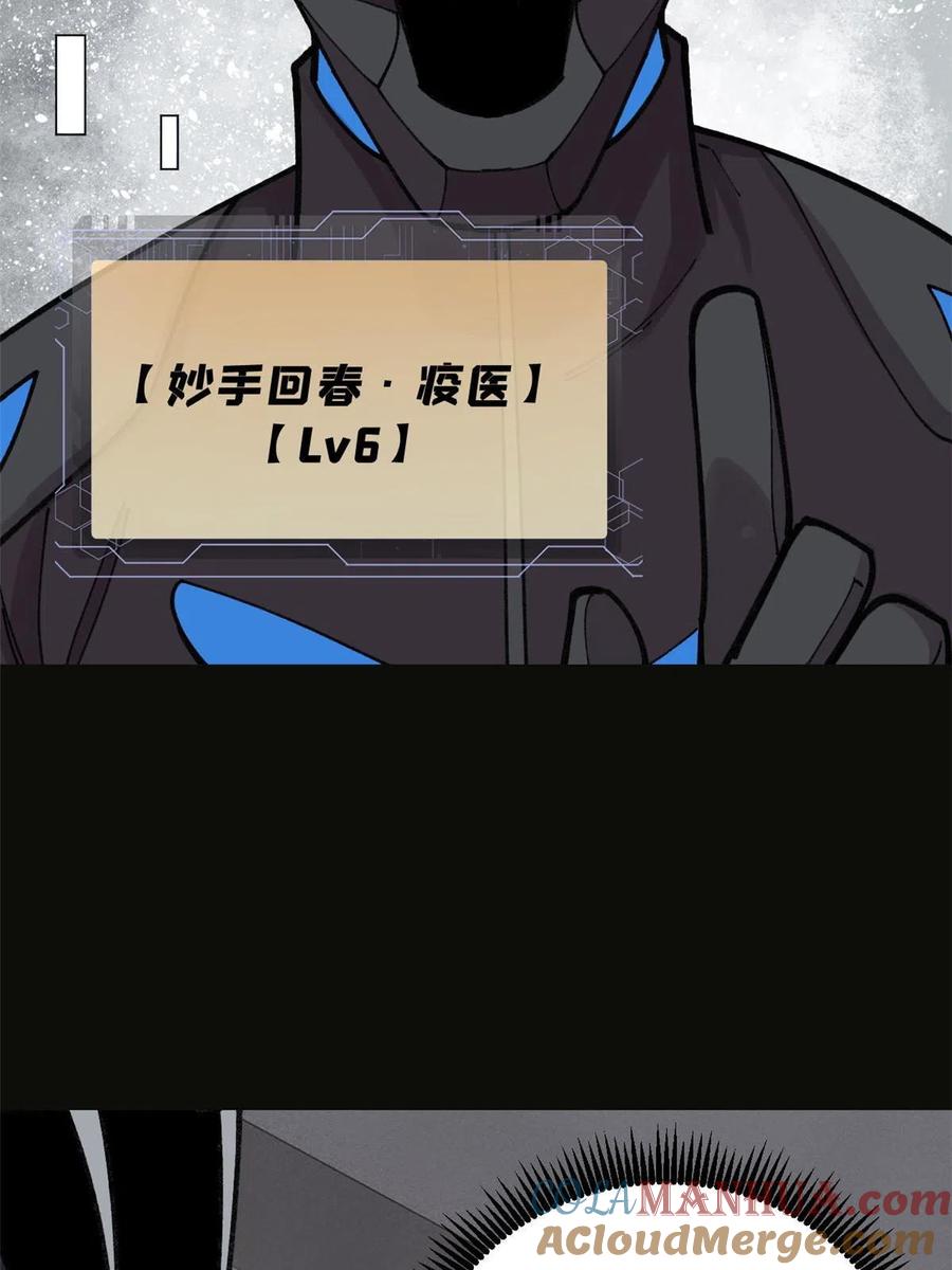 玩家凶猛 28 临摹符箓 第7页
