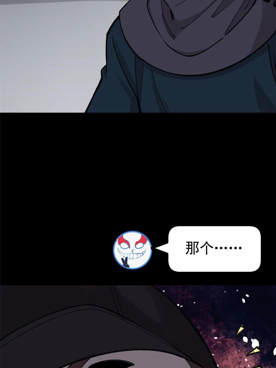 玩家凶猛 28 临摹符箓 第60页