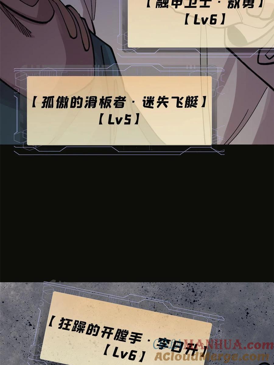 玩家凶猛 28 临摹符箓 第10页