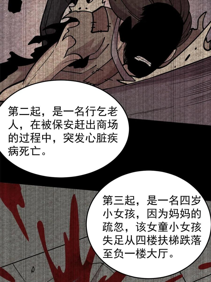 玩家凶猛 28 临摹符箓 第21页