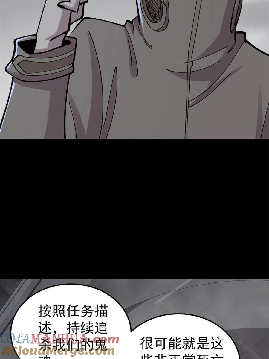 玩家凶猛 28 临摹符箓 第16页