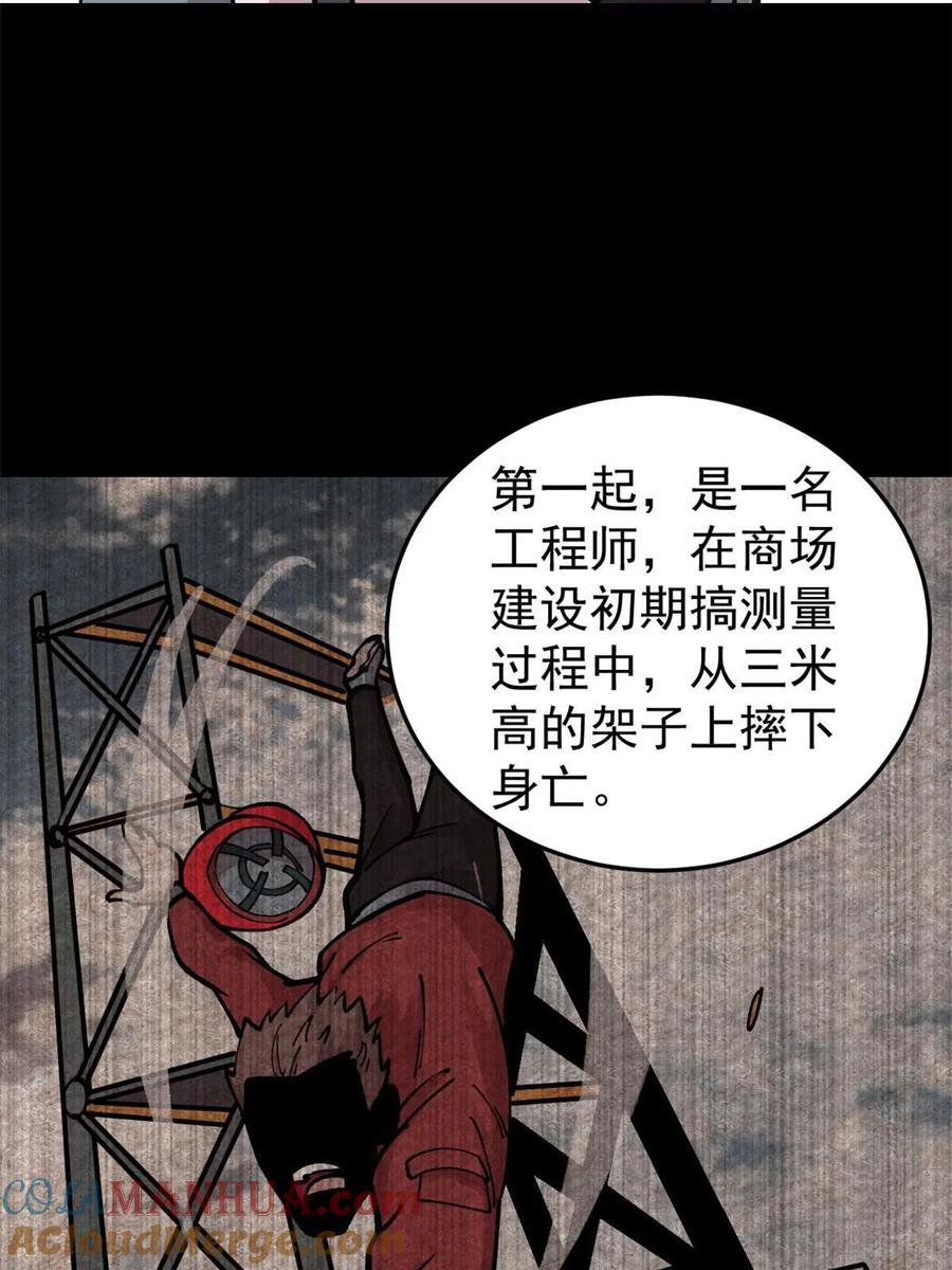 玩家凶猛 28 临摹符箓 第19页