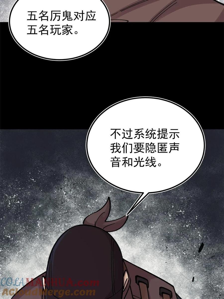 玩家凶猛 28 临摹符箓 第28页