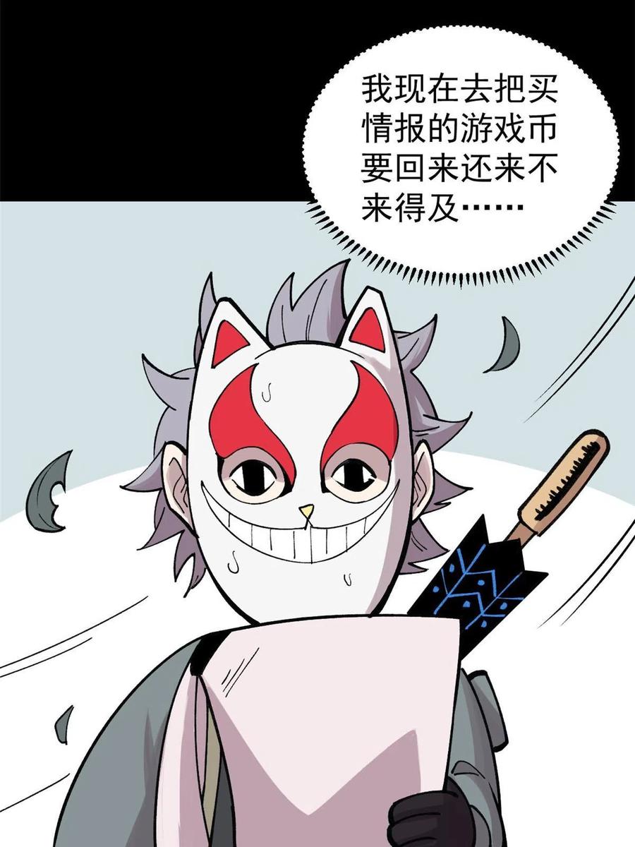 玩家凶猛 28 临摹符箓 第18页