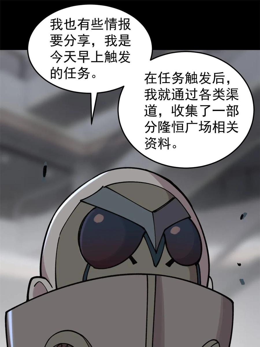 玩家凶猛 28 临摹符箓 第14页