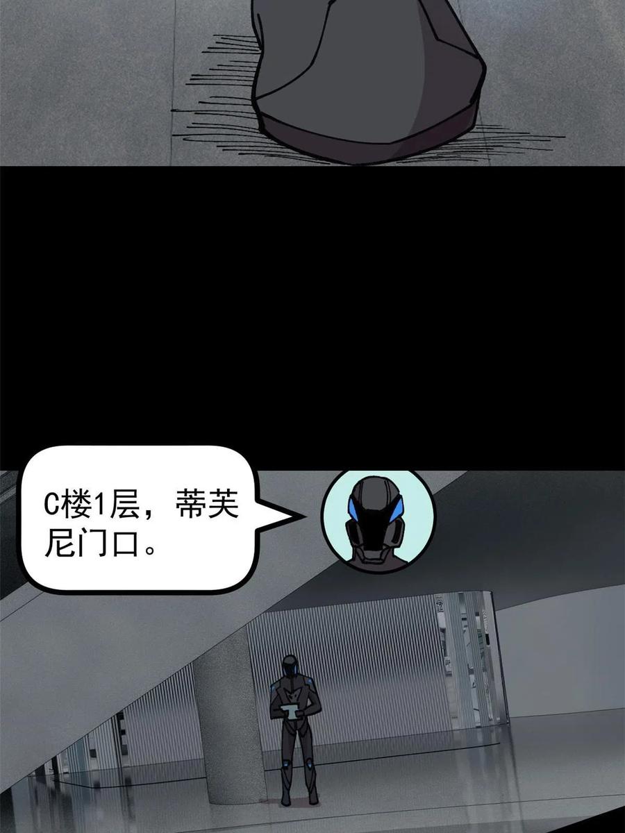 玩家凶猛 28 临摹符箓 第50页