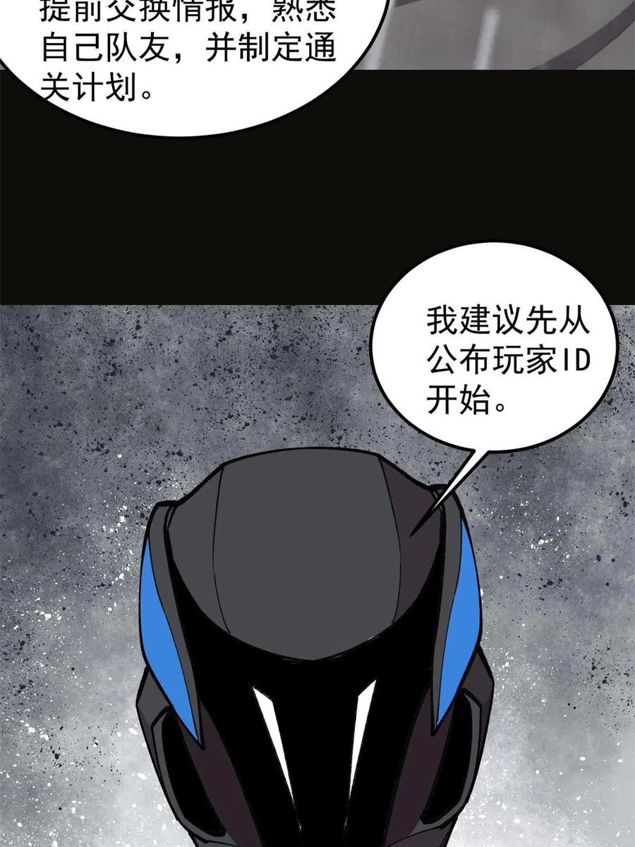 玩家凶猛 28 临摹符箓 第6页