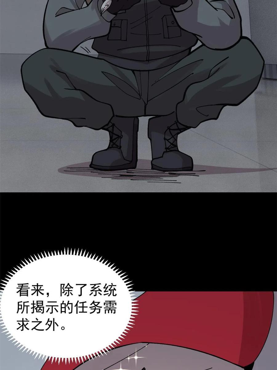 玩家凶猛 28 临摹符箓 第38页