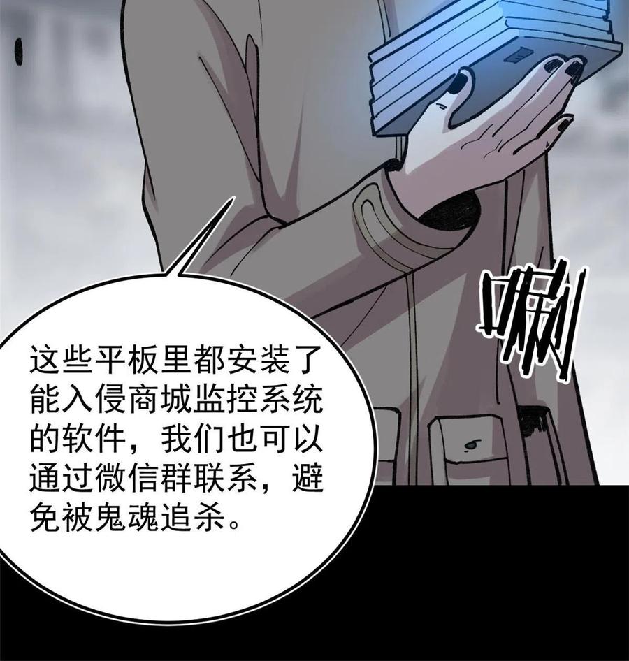 玩家凶猛 28 临摹符箓 第32页