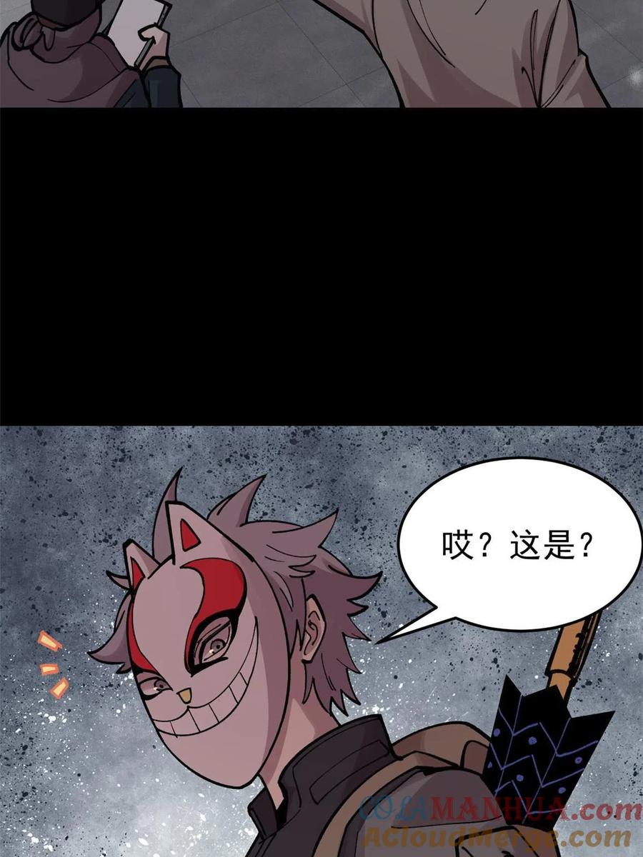 玩家凶猛 28 临摹符箓 第34页