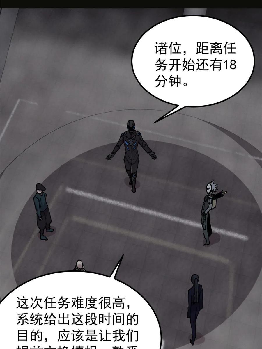 玩家凶猛 28 临摹符箓 第5页