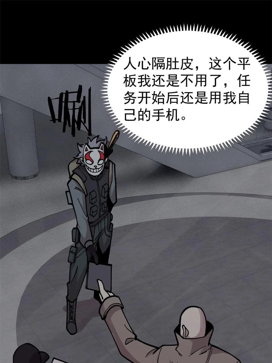 玩家凶猛 28 临摹符箓 第33页