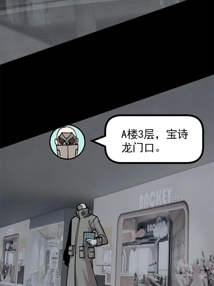 玩家凶猛 28 临摹符箓 第51页
