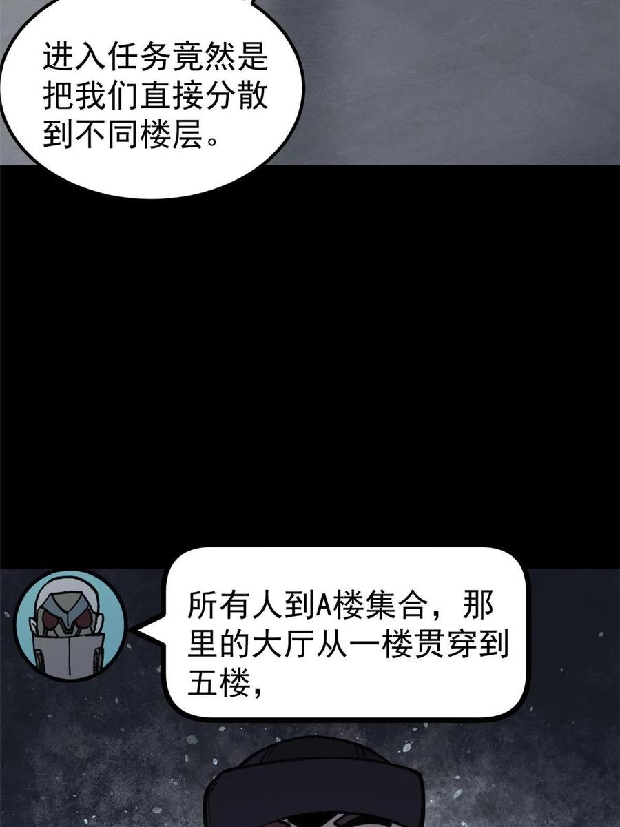 玩家凶猛 28 临摹符箓 第56页