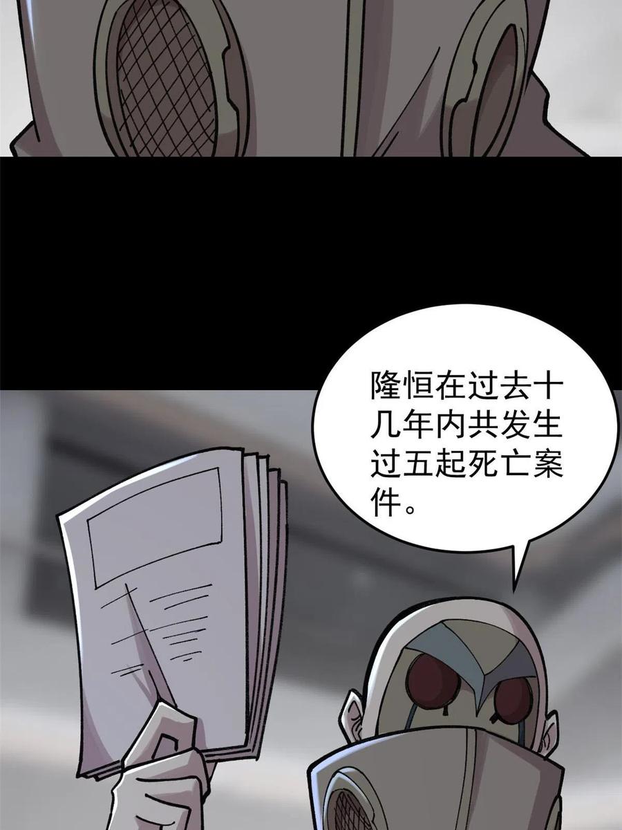 玩家凶猛 28 临摹符箓 第15页