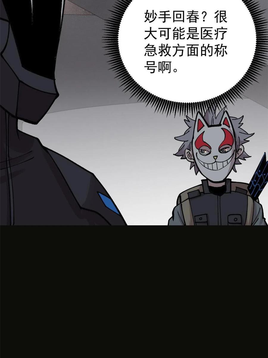 玩家凶猛 28 临摹符箓 第8页