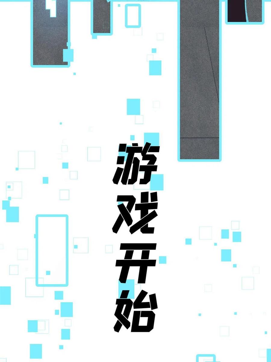 玩家凶猛 28 临摹符箓 第48页