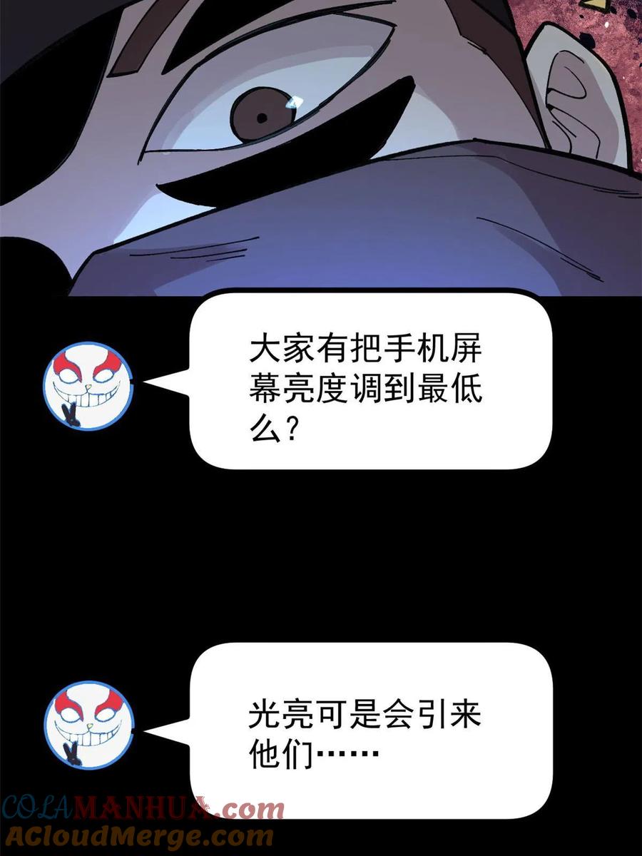 玩家凶猛 28 临摹符箓 第61页
