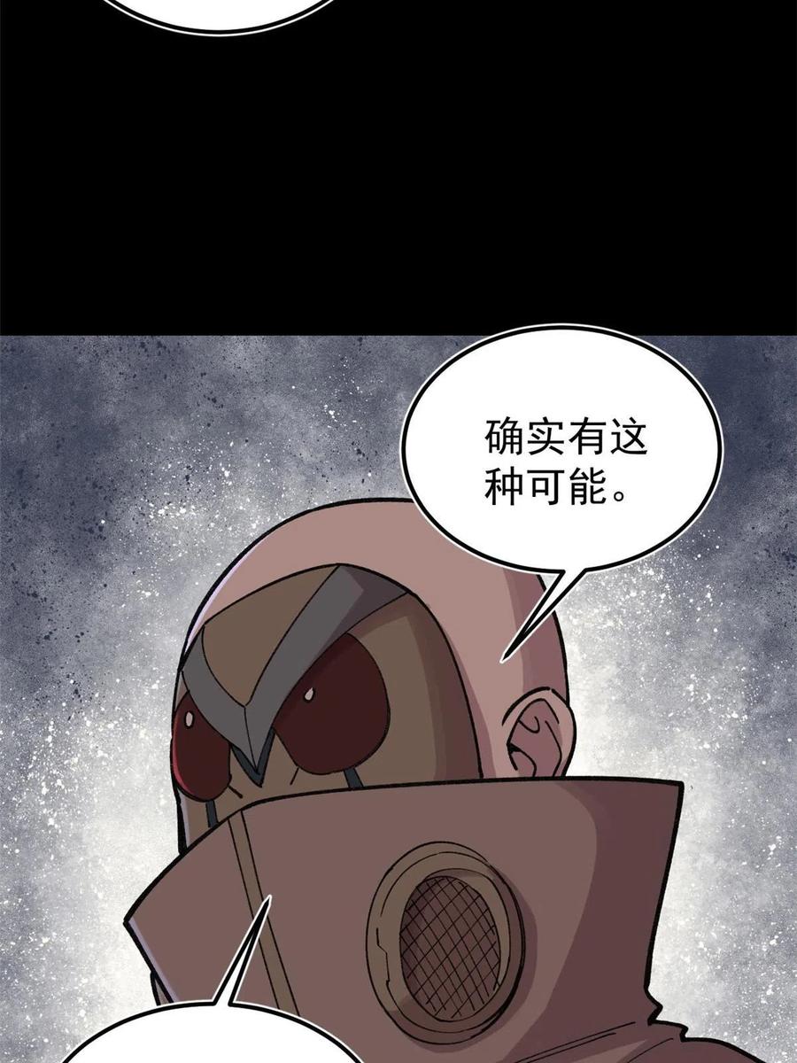 玩家凶猛 28 临摹符箓 第27页