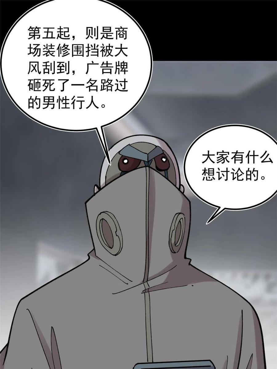 玩家凶猛 28 临摹符箓 第24页