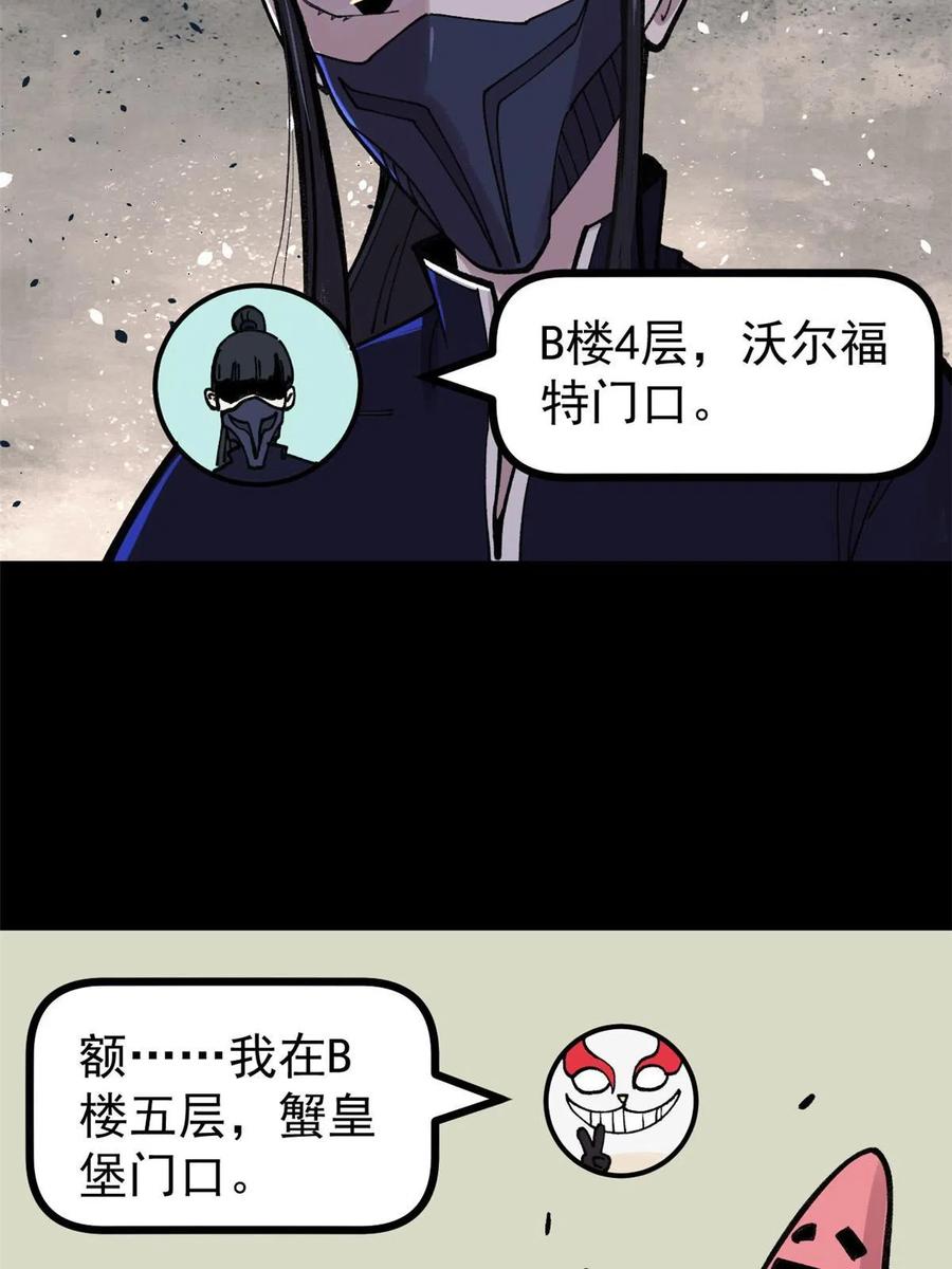 玩家凶猛 28 临摹符箓 第53页