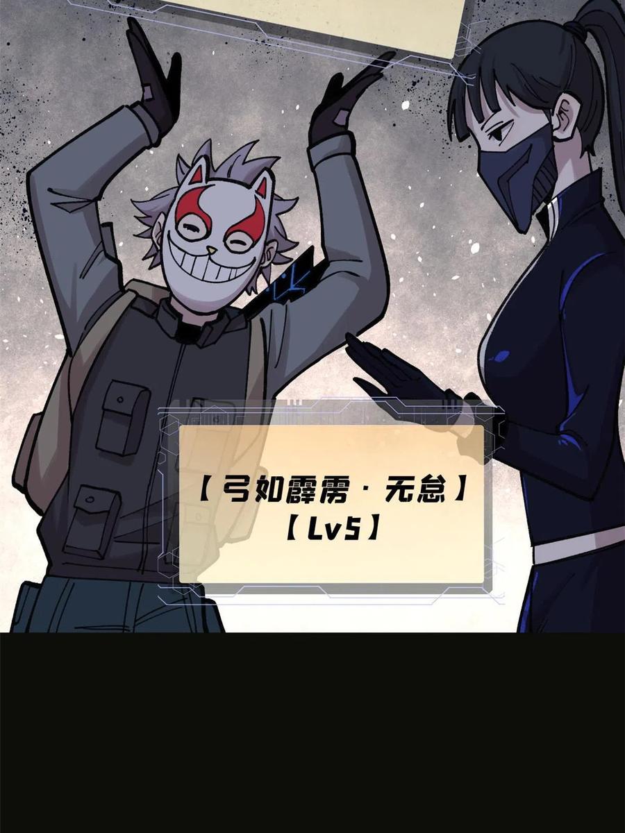 玩家凶猛 28 临摹符箓 第11页
