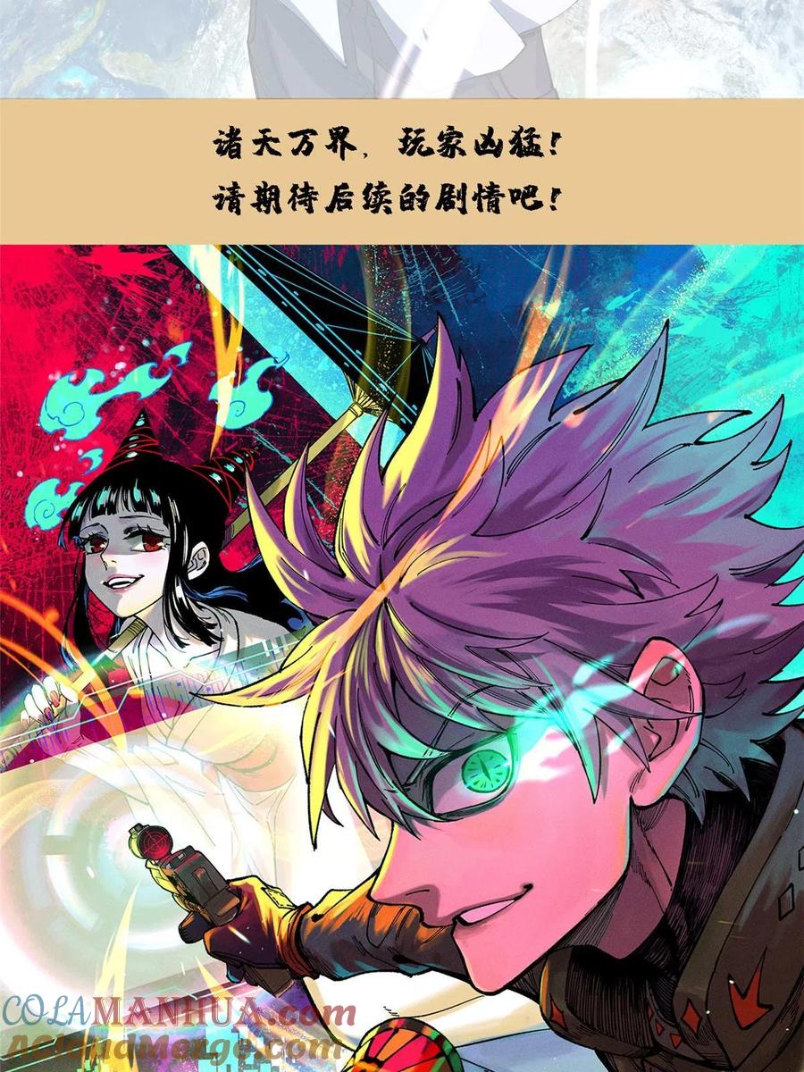 玩家凶猛 前期修改公告 第2页
