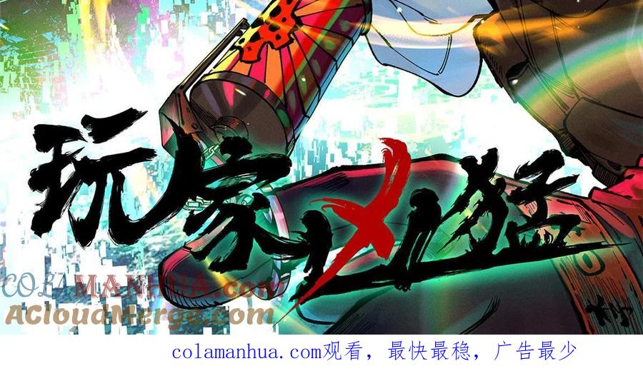玩家凶猛 前期修改公告 第3页