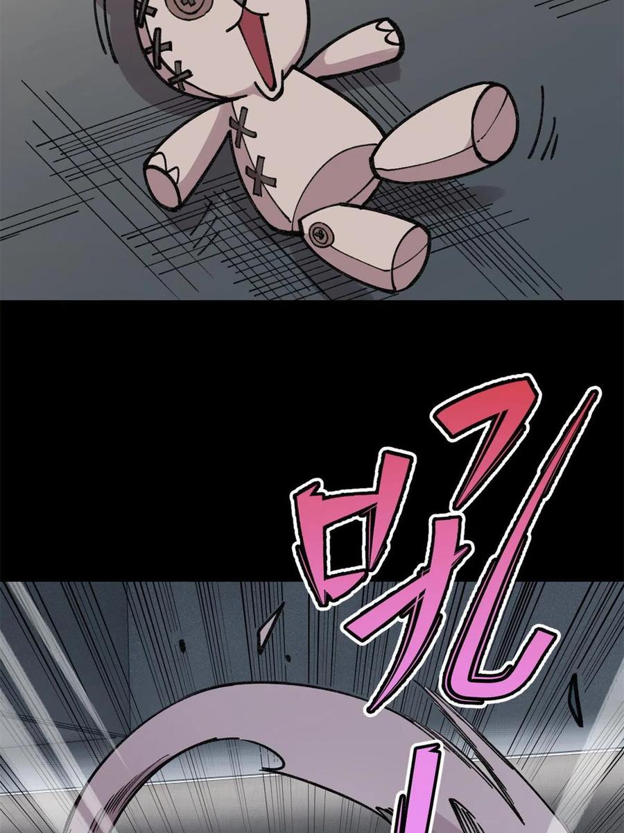 玩家凶猛 29 瓮中之鳖 第11页