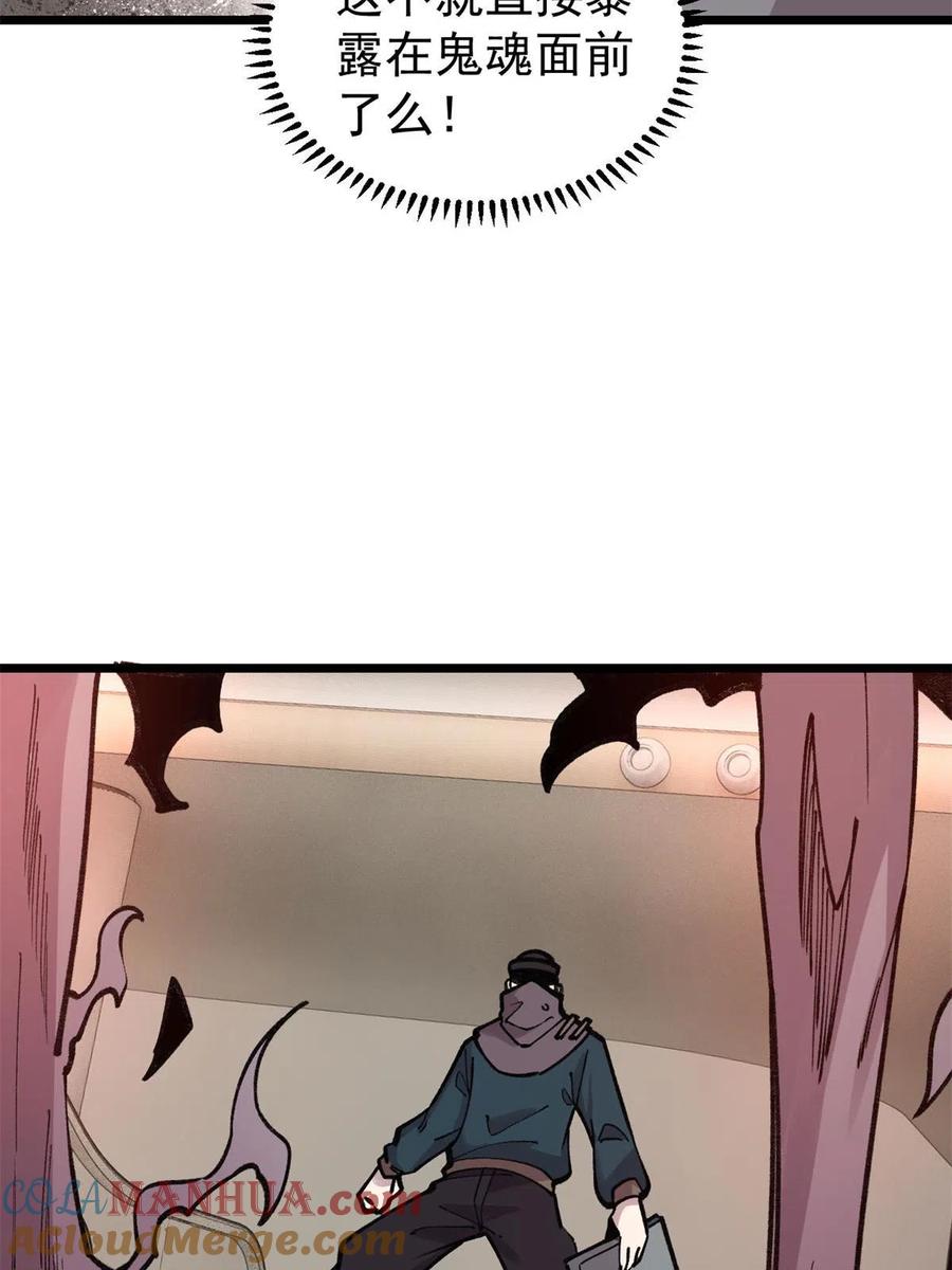 玩家凶猛 29 瓮中之鳖 第25页