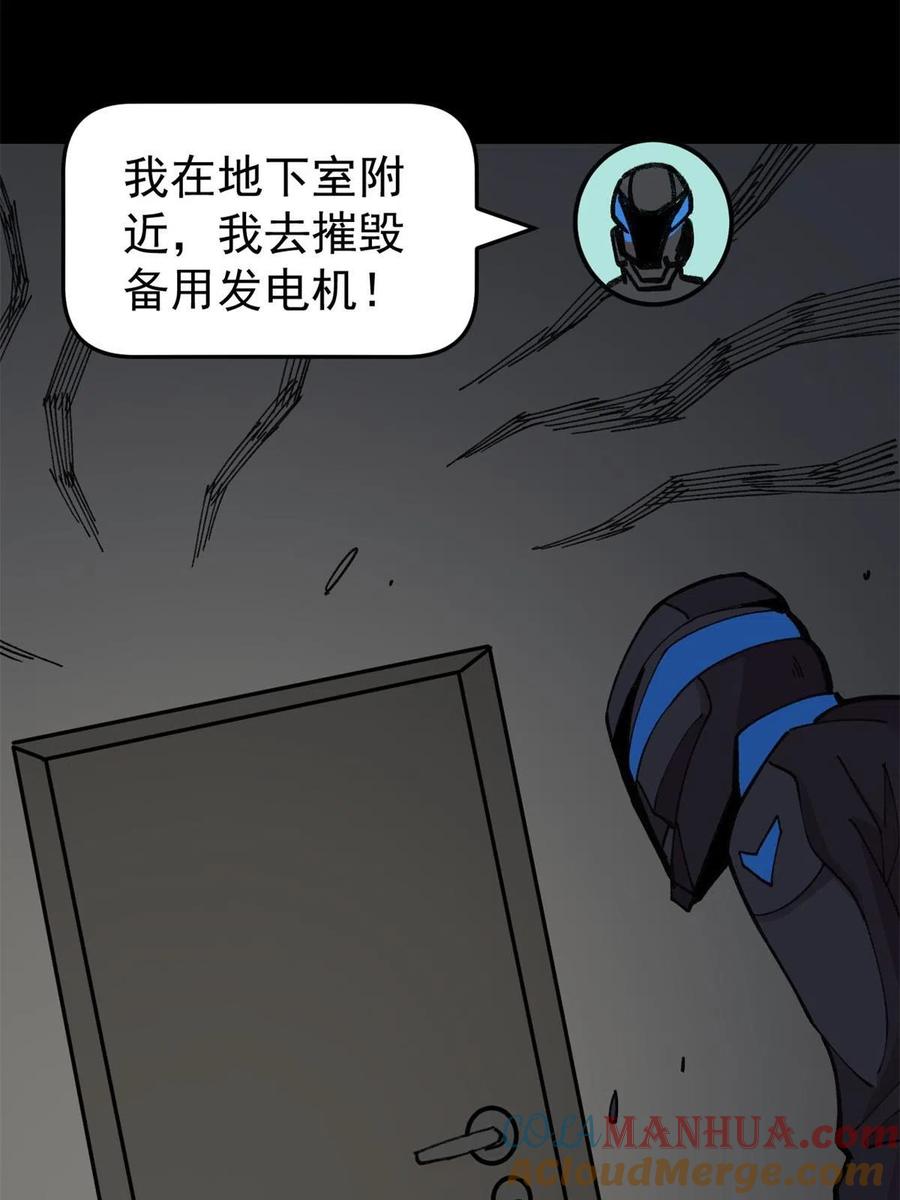 玩家凶猛 29 瓮中之鳖 第64页