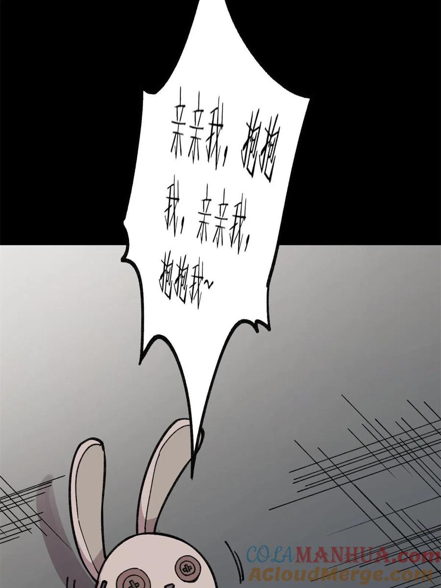 玩家凶猛 29 瓮中之鳖 第10页