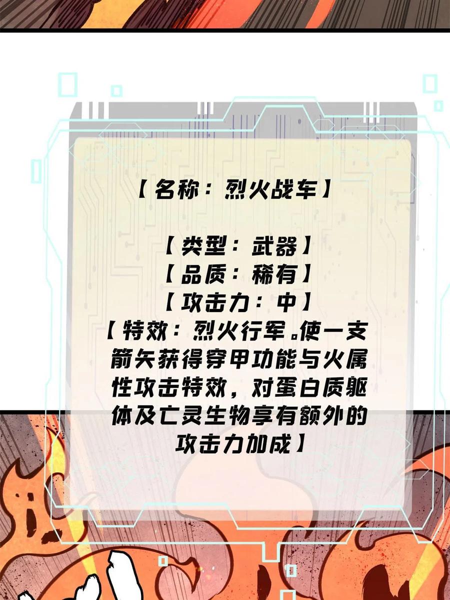 玩家凶猛 29 瓮中之鳖 第53页