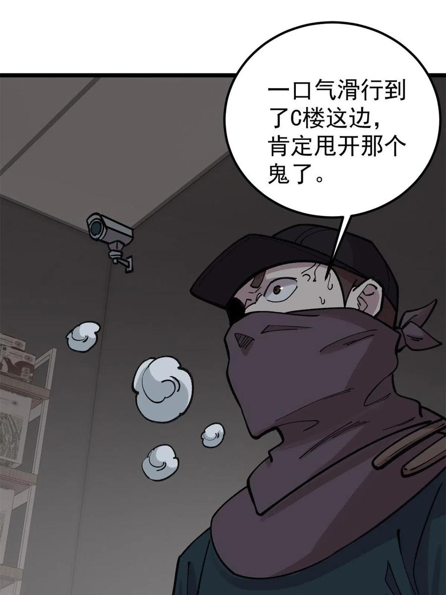 玩家凶猛 29 瓮中之鳖 第39页