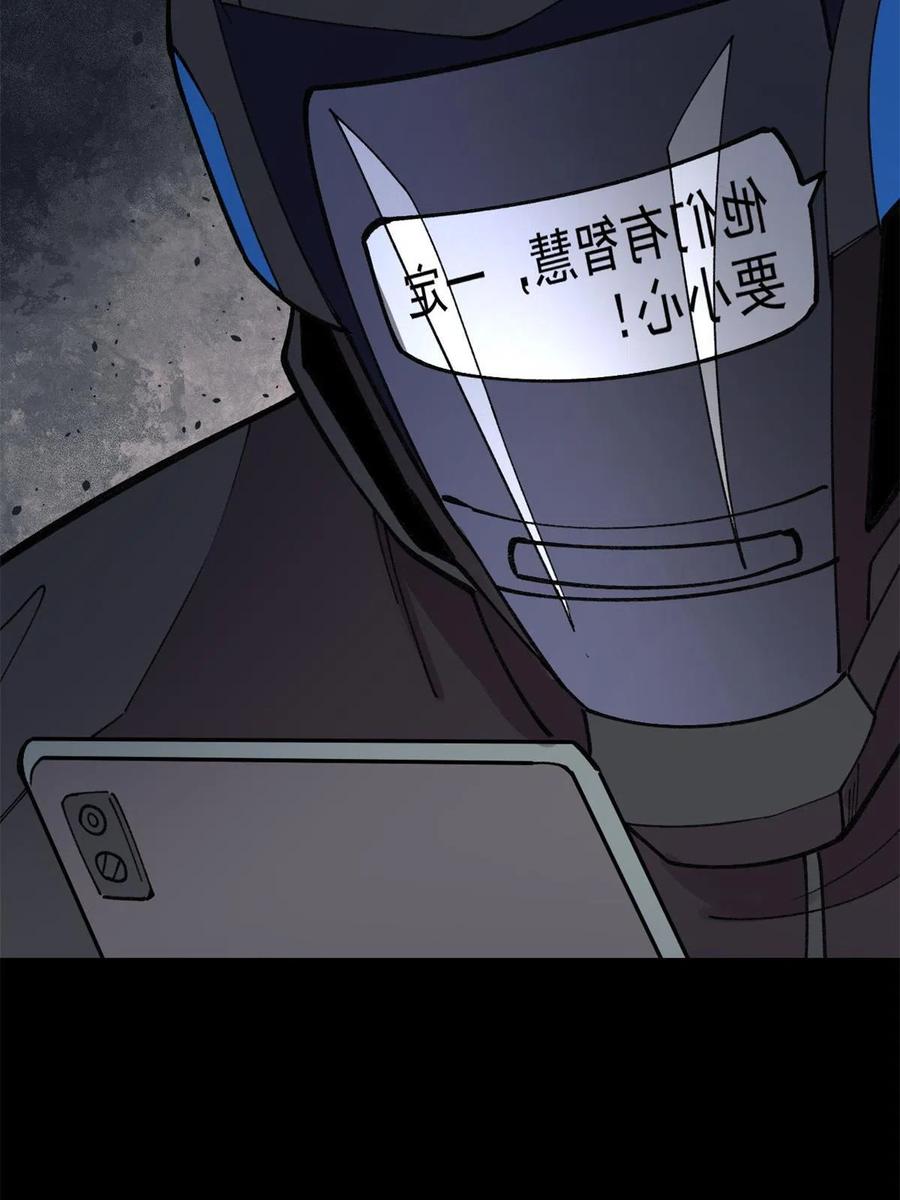 玩家凶猛 29 瓮中之鳖 第66页