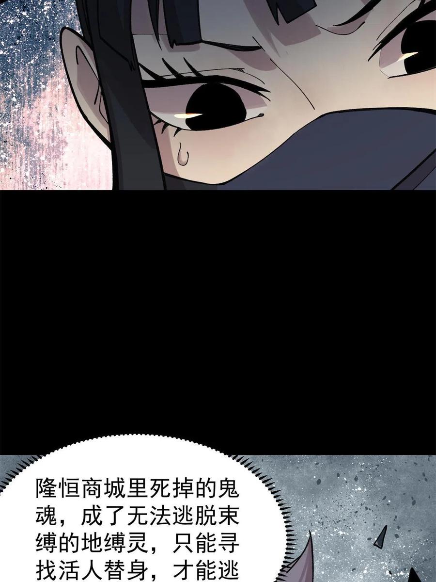 玩家凶猛 29 瓮中之鳖 第20页