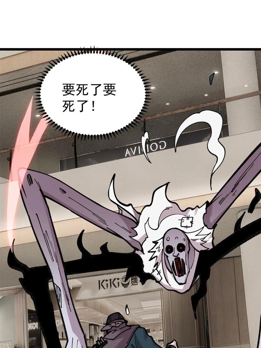玩家凶猛 29 瓮中之鳖 第27页