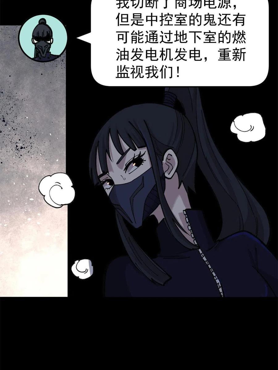 玩家凶猛 29 瓮中之鳖 第63页