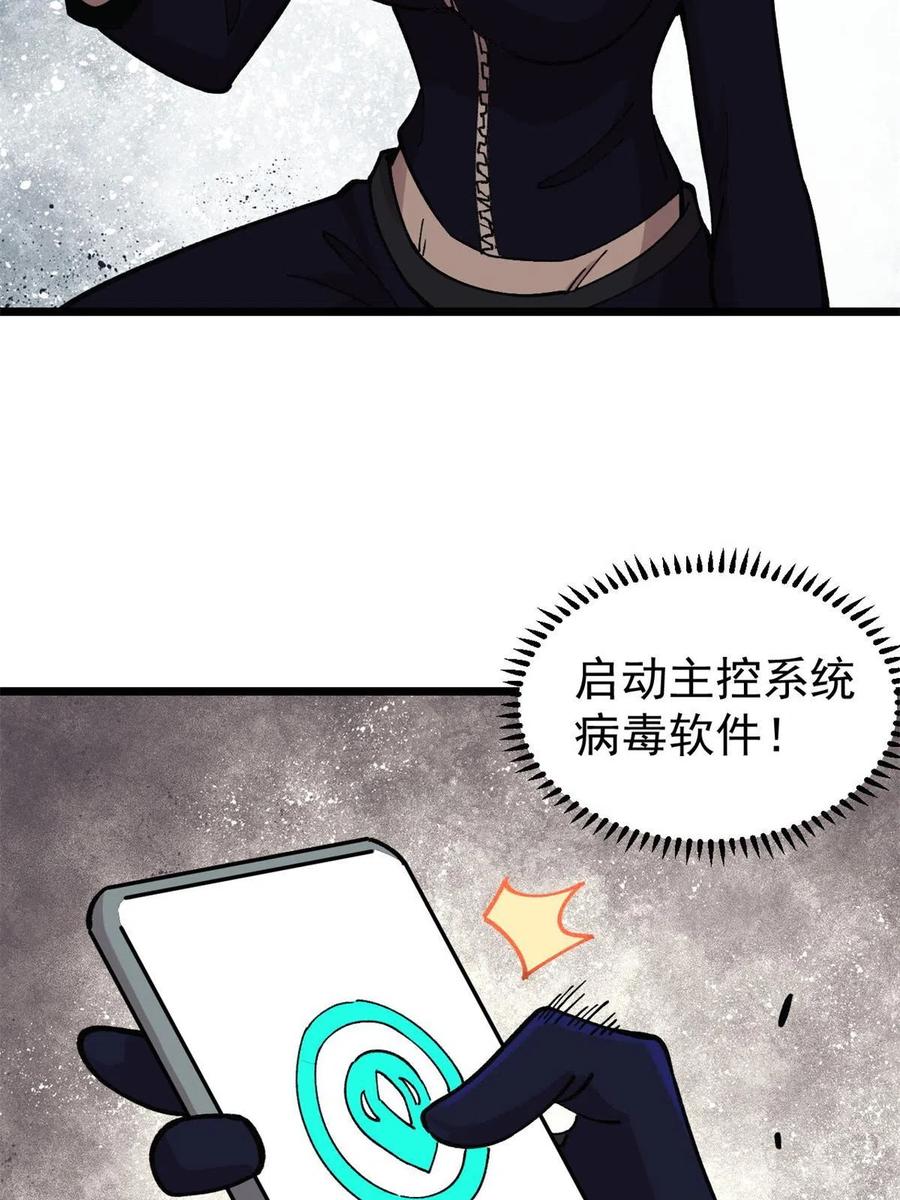 玩家凶猛 29 瓮中之鳖 第60页