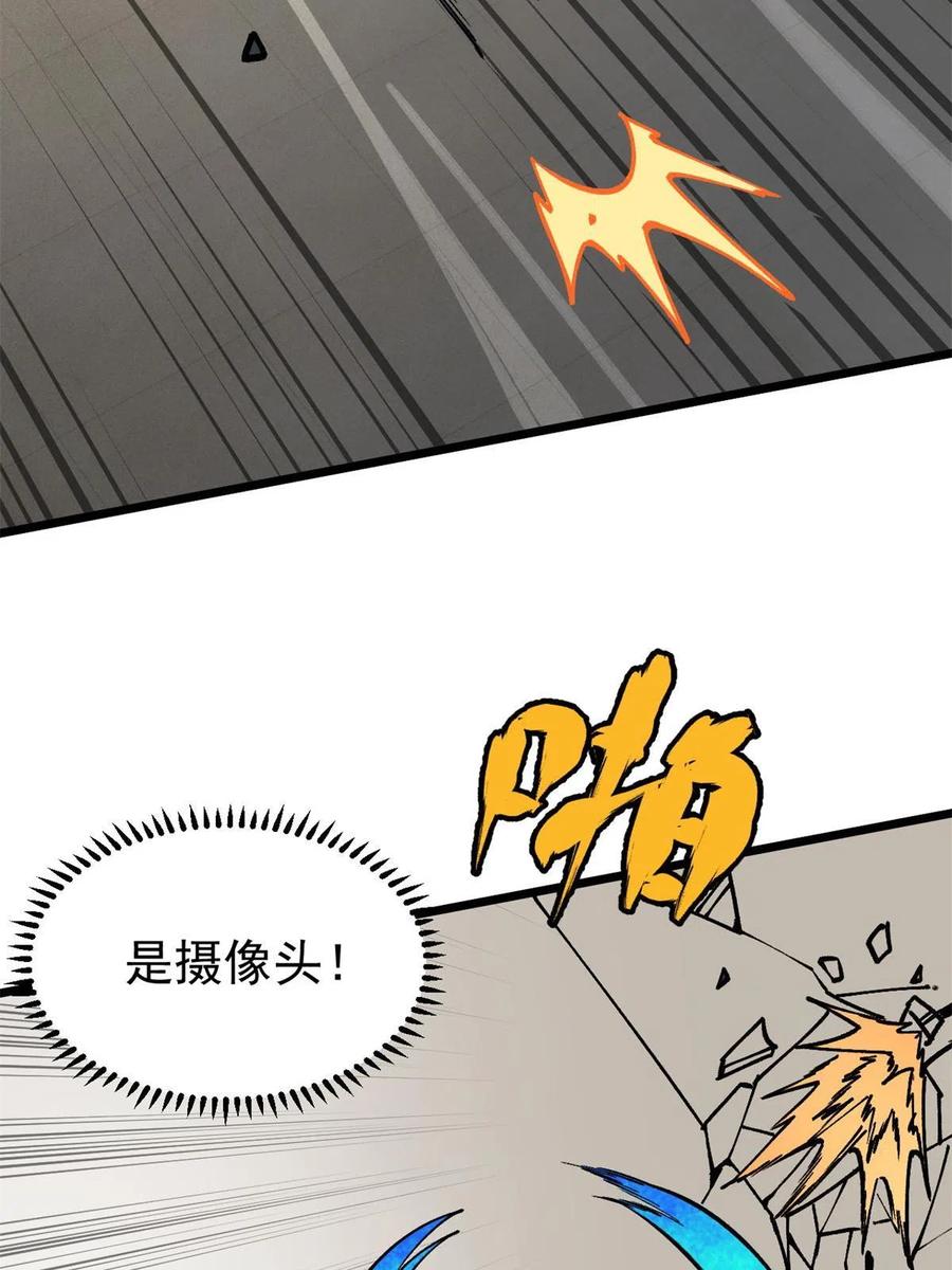 玩家凶猛 29 瓮中之鳖 第57页