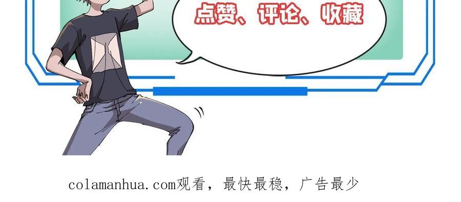 玩家凶猛 29 瓮中之鳖 第71页