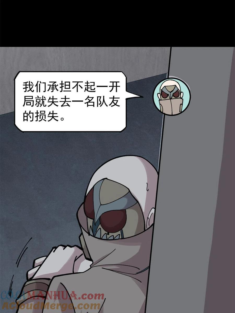 玩家凶猛 29 瓮中之鳖 第7页