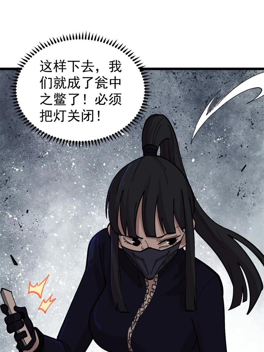 玩家凶猛 29 瓮中之鳖 第59页