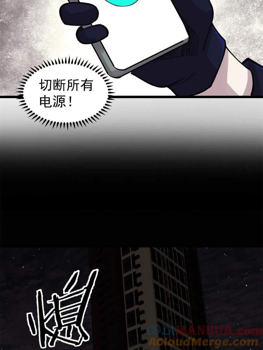 玩家凶猛 29 瓮中之鳖 第61页