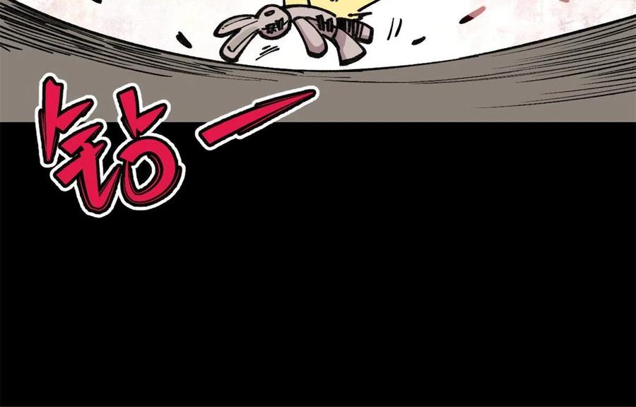 玩家凶猛 29 瓮中之鳖 第15页